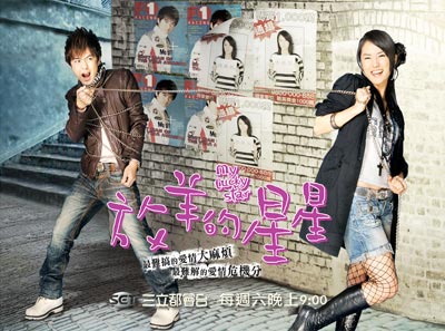 my lucky star taiwanese drama eng sub download